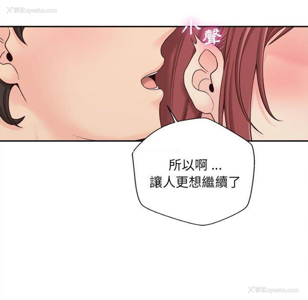 78P - 新人OL的私密账号