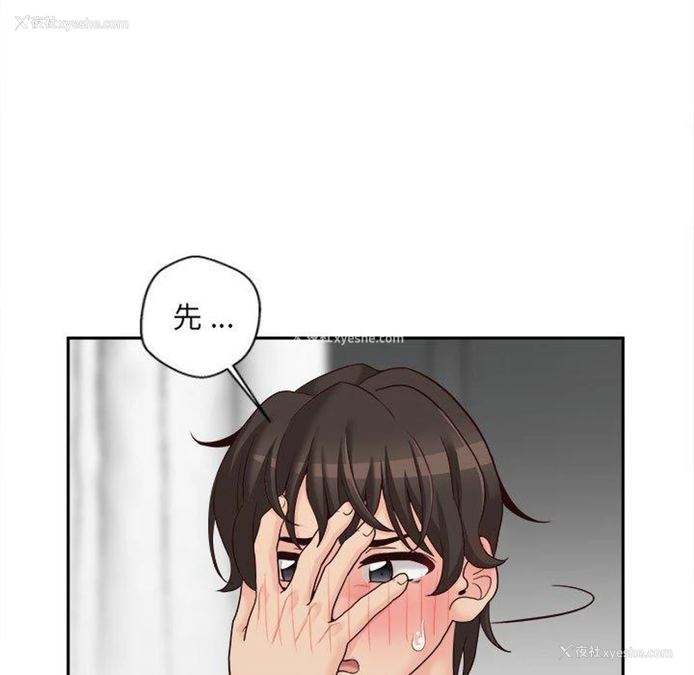 7P - 新人OL的私密账号
