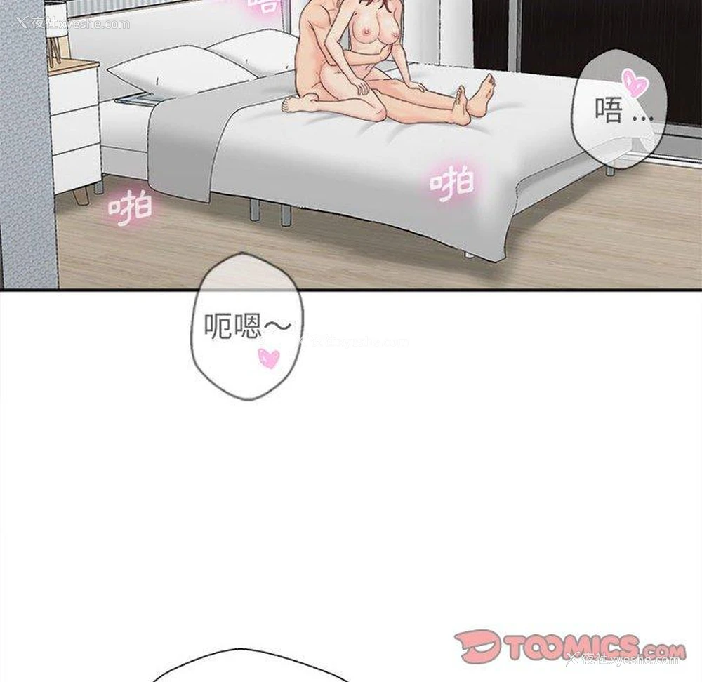 81P - 新人OL的私密账号