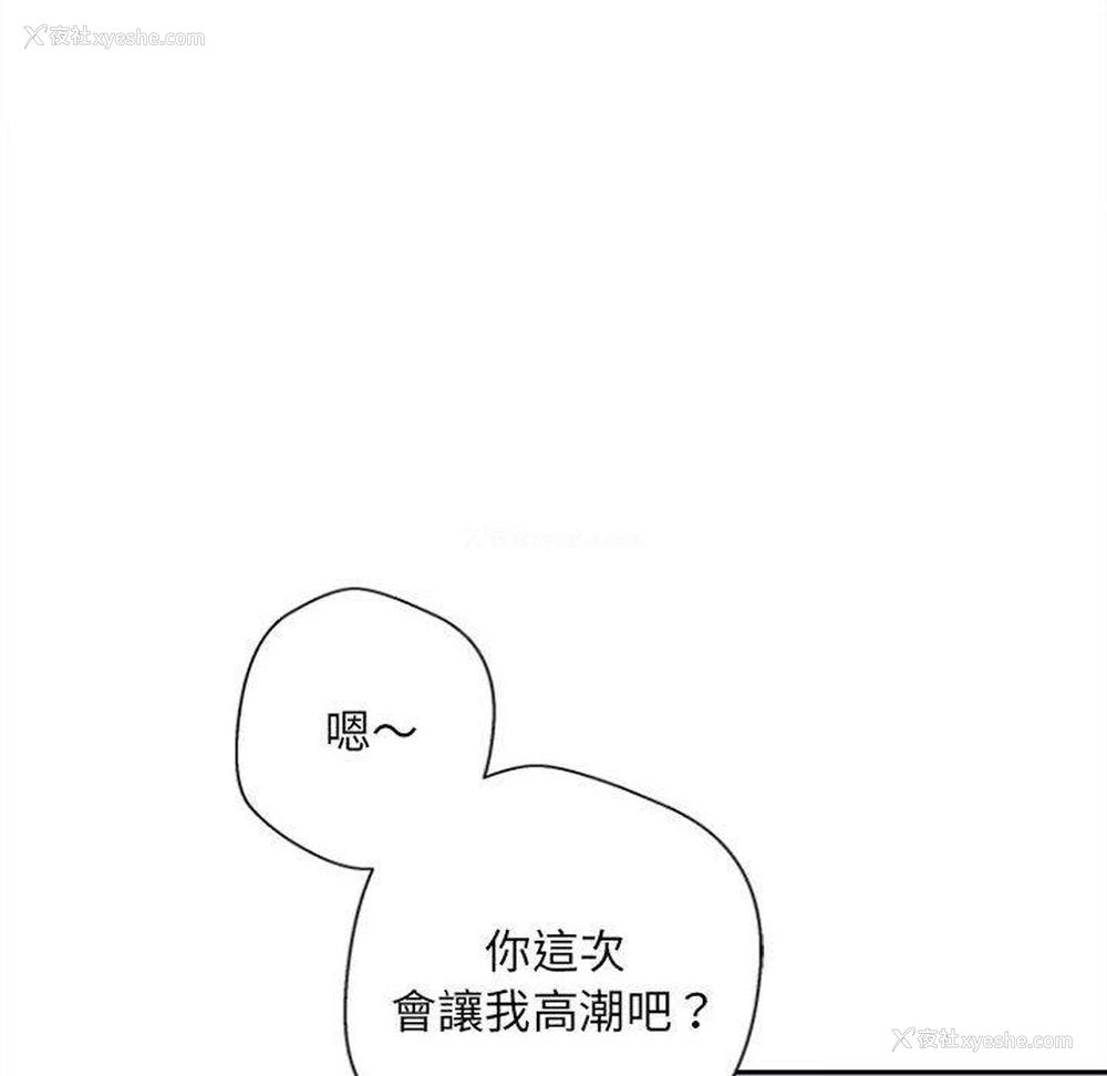 83P - 新人OL的私密账号