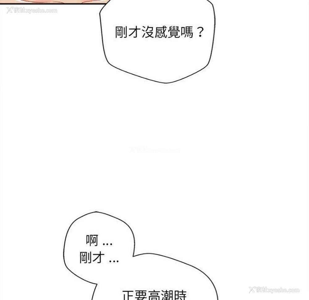 85P - 新人OL的私密账号