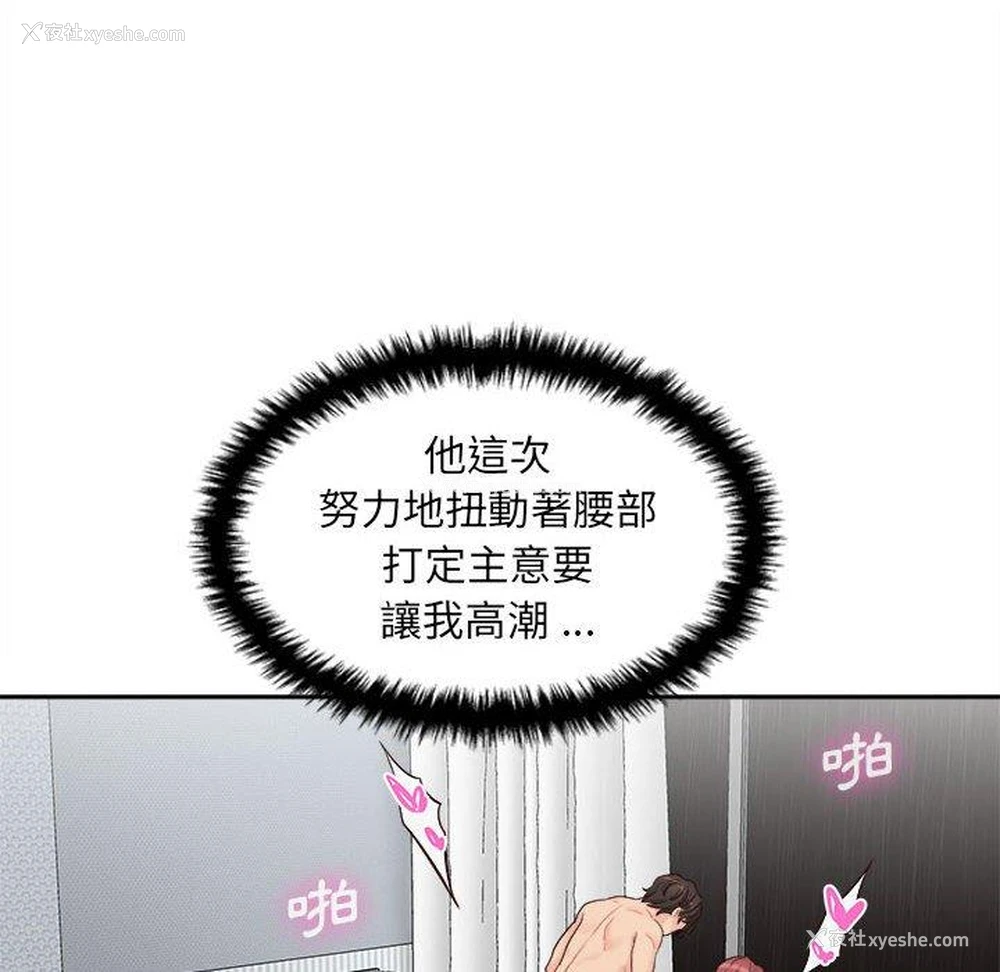 91P - 新人OL的私密账号