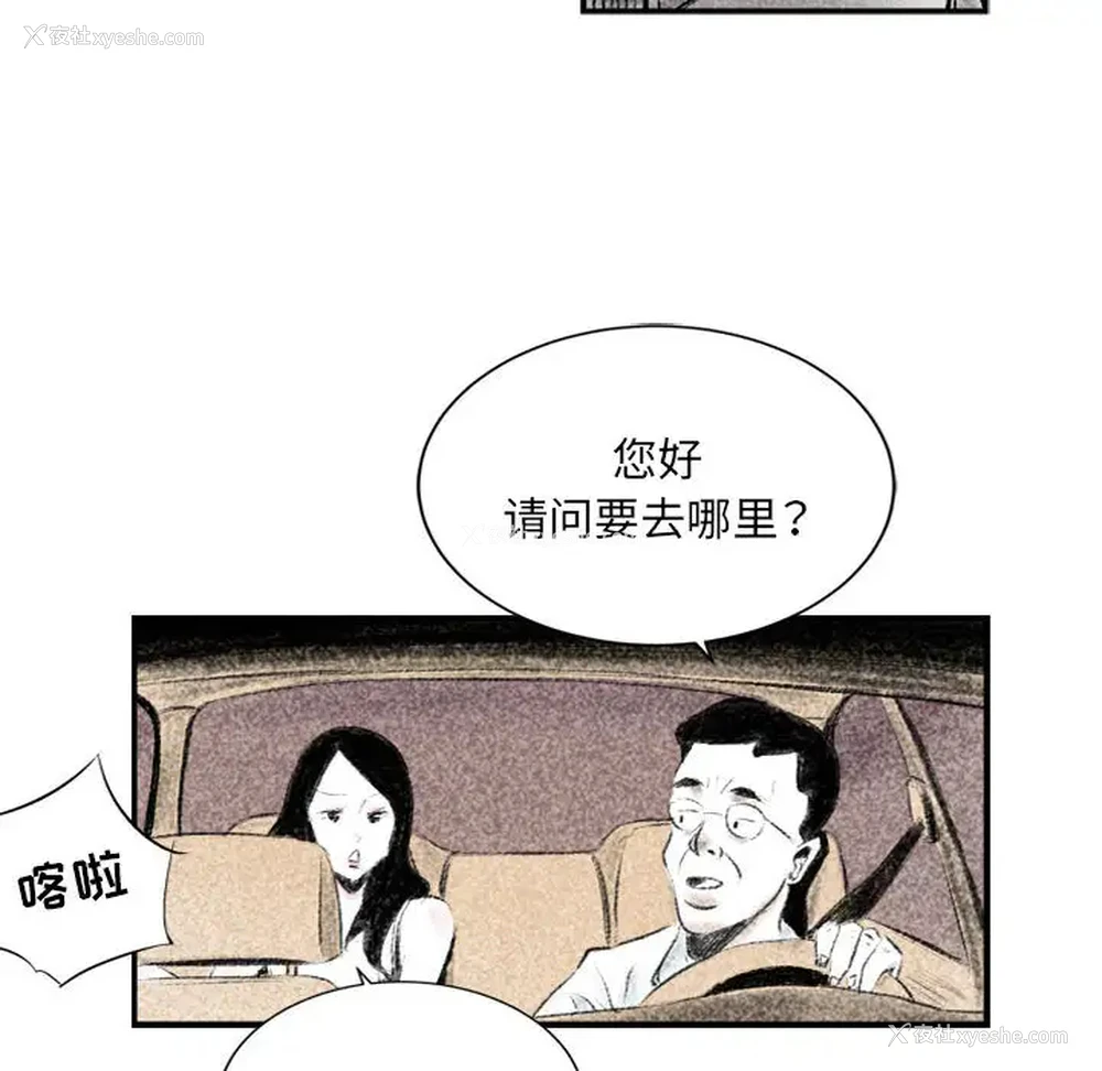 100P - 堕落城市