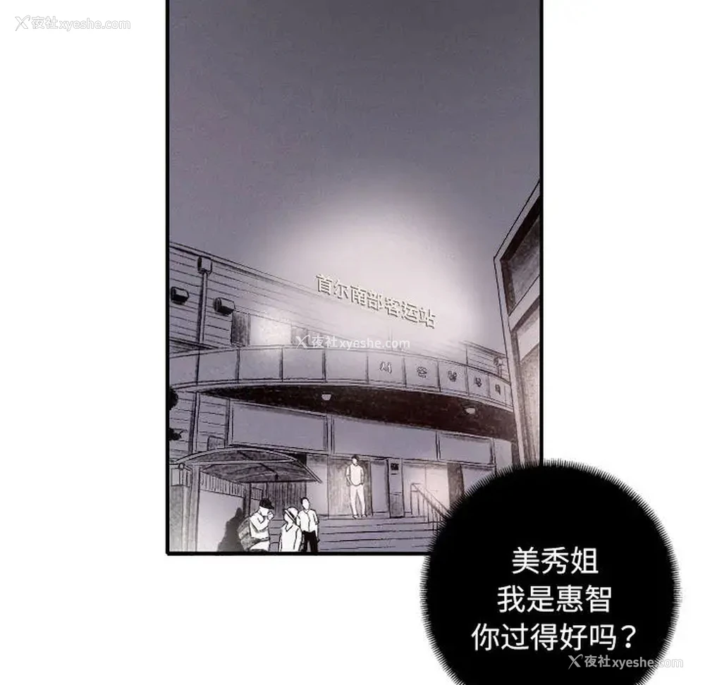 115P - 堕落城市
