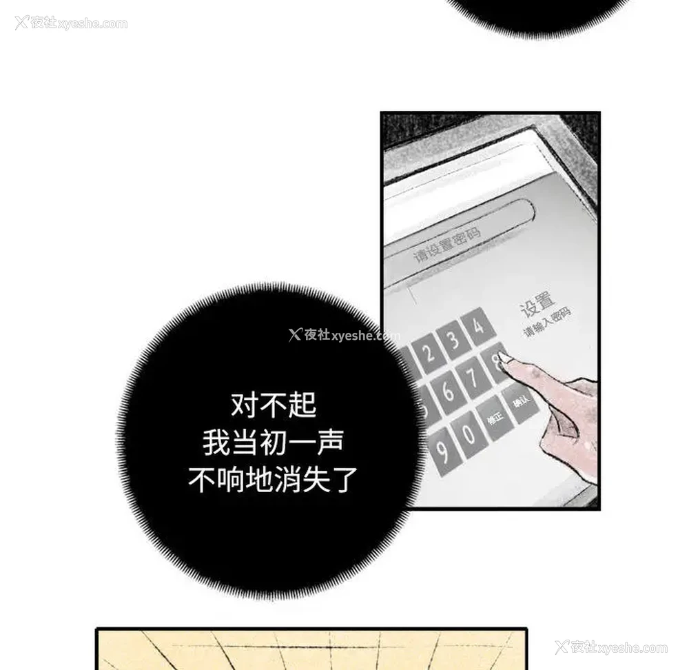 116P - 堕落城市