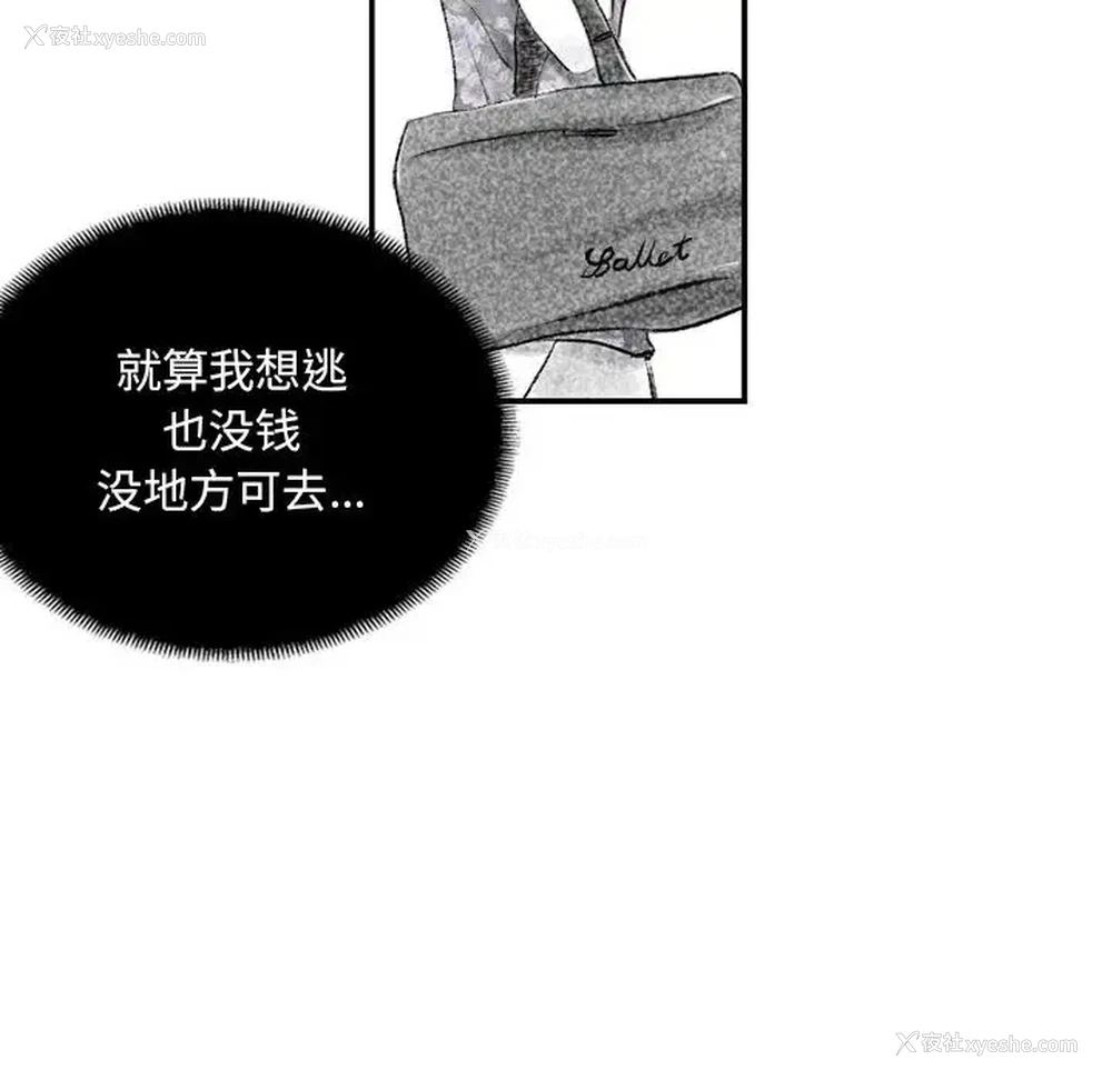 118P - 堕落城市