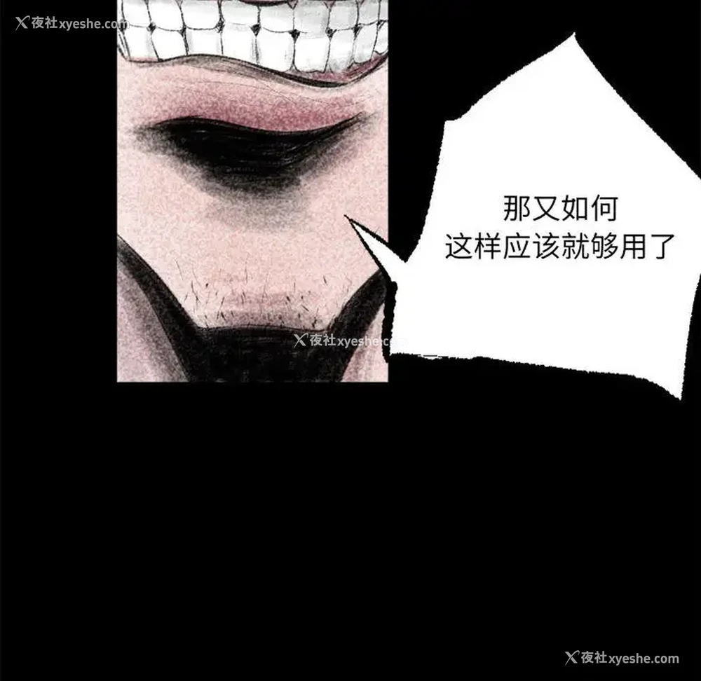24P - 堕落城市