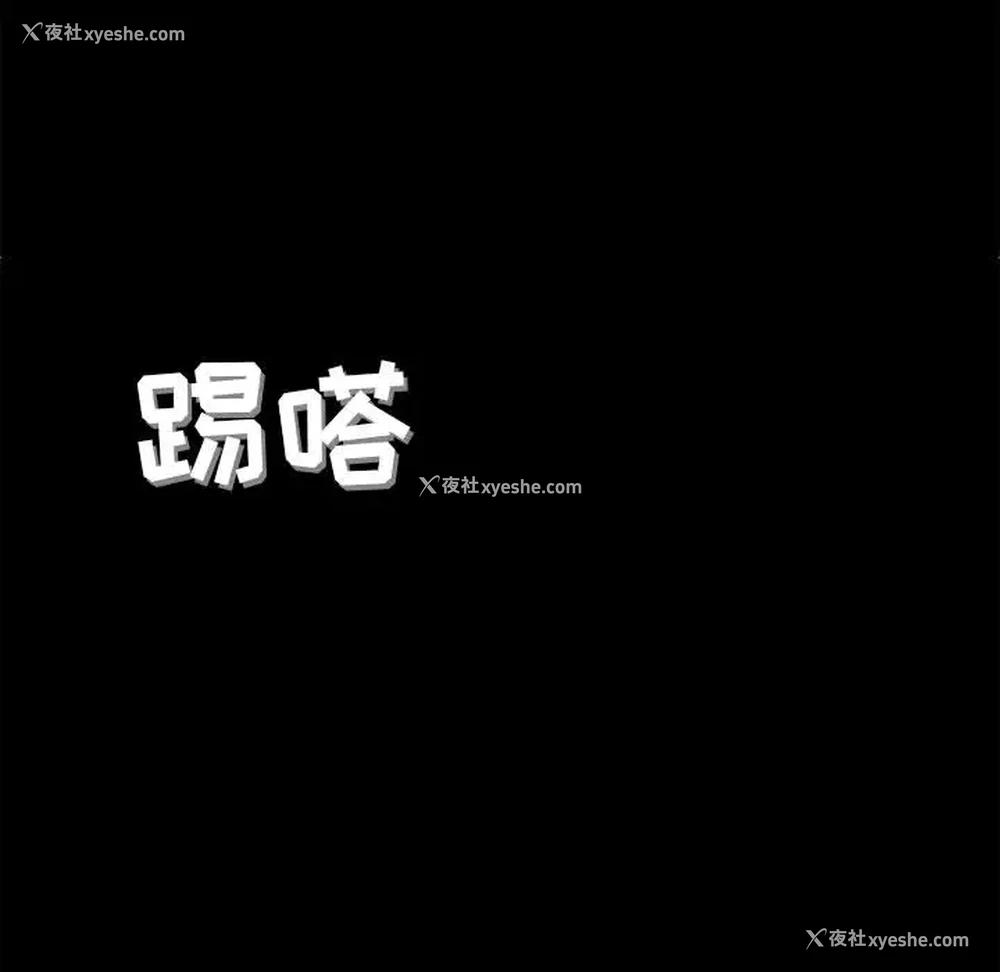 26P - 堕落城市