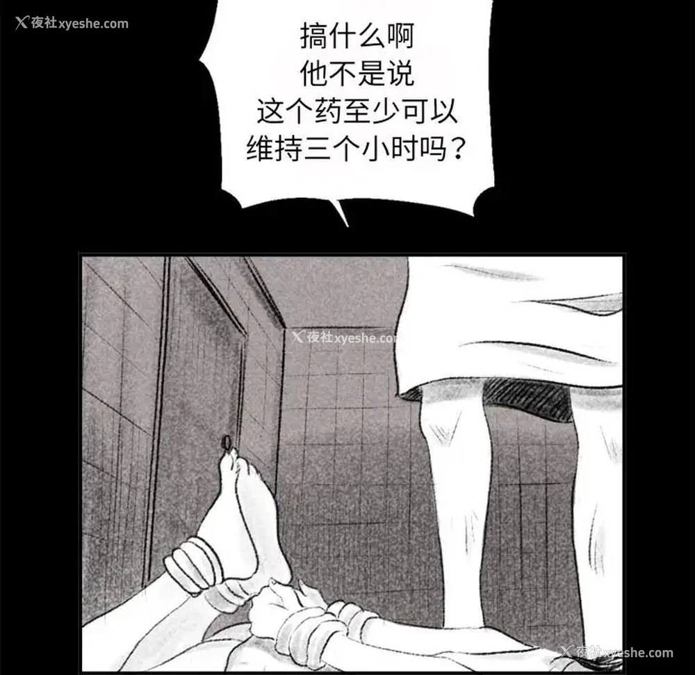 37P - 堕落城市