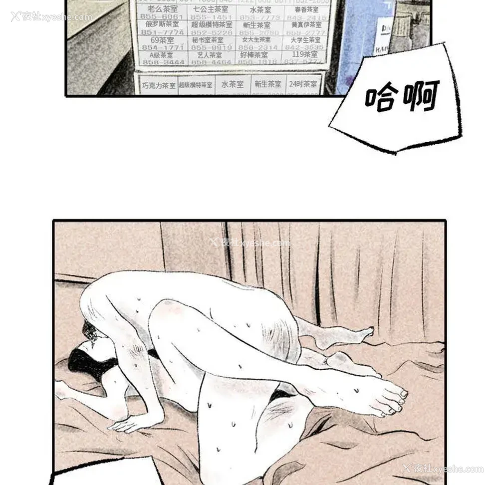 61P - 堕落城市