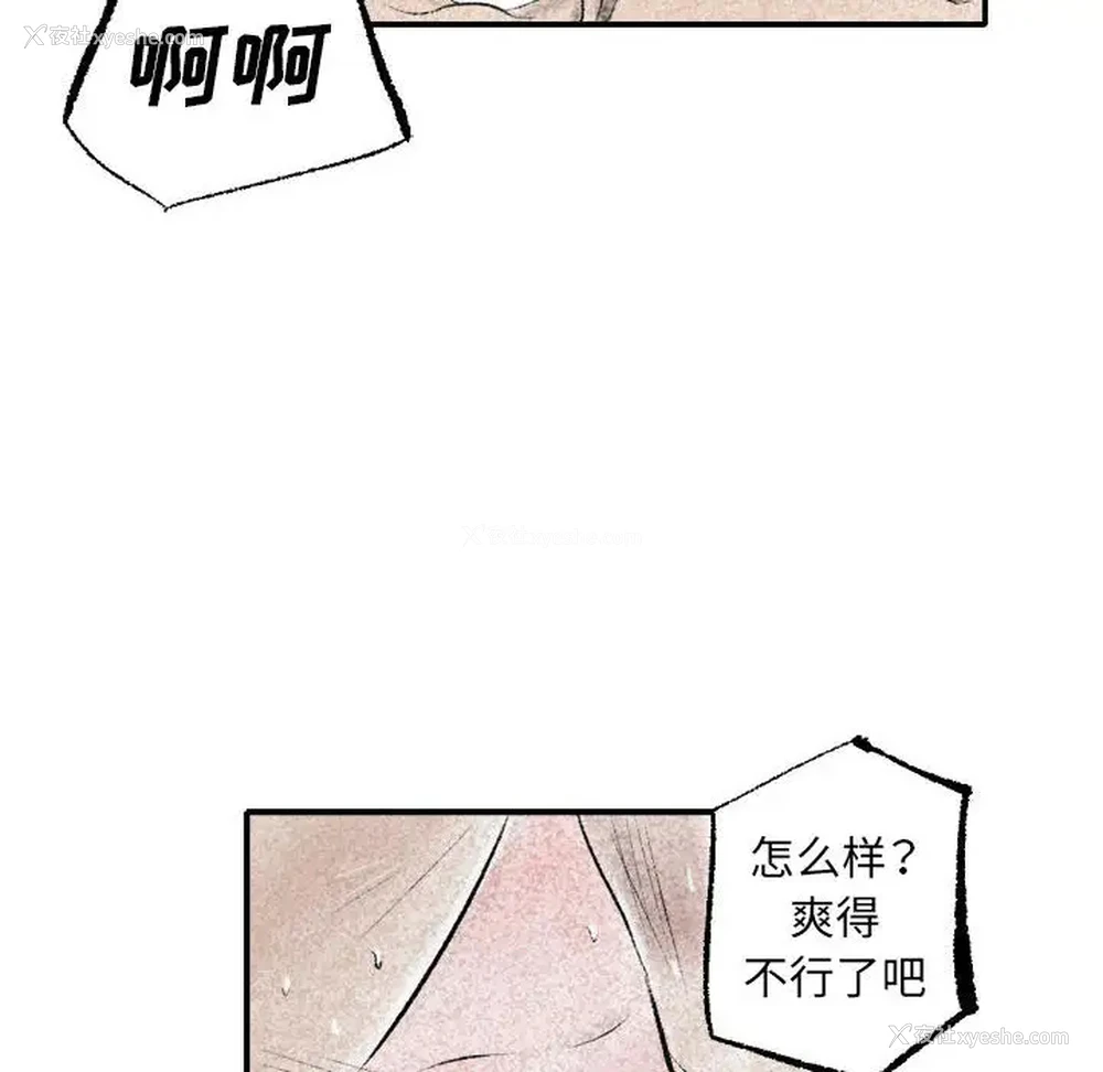 62P - 堕落城市
