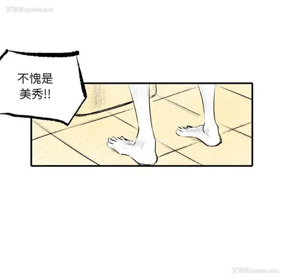 71P - 堕落城市