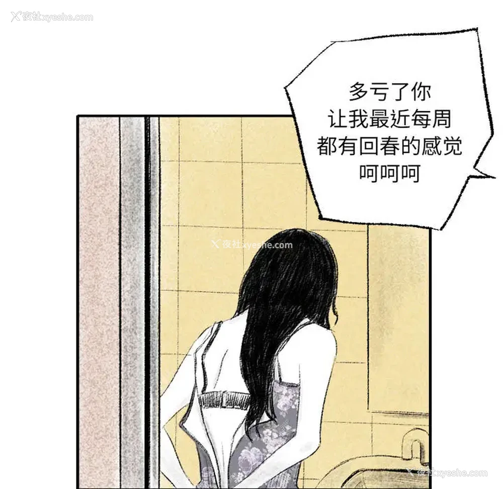 72P - 堕落城市