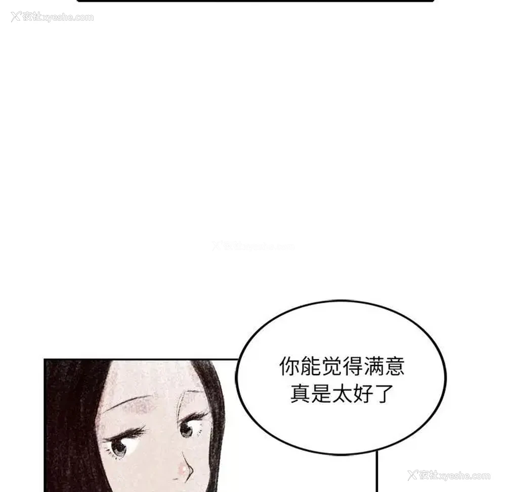 73P - 堕落城市