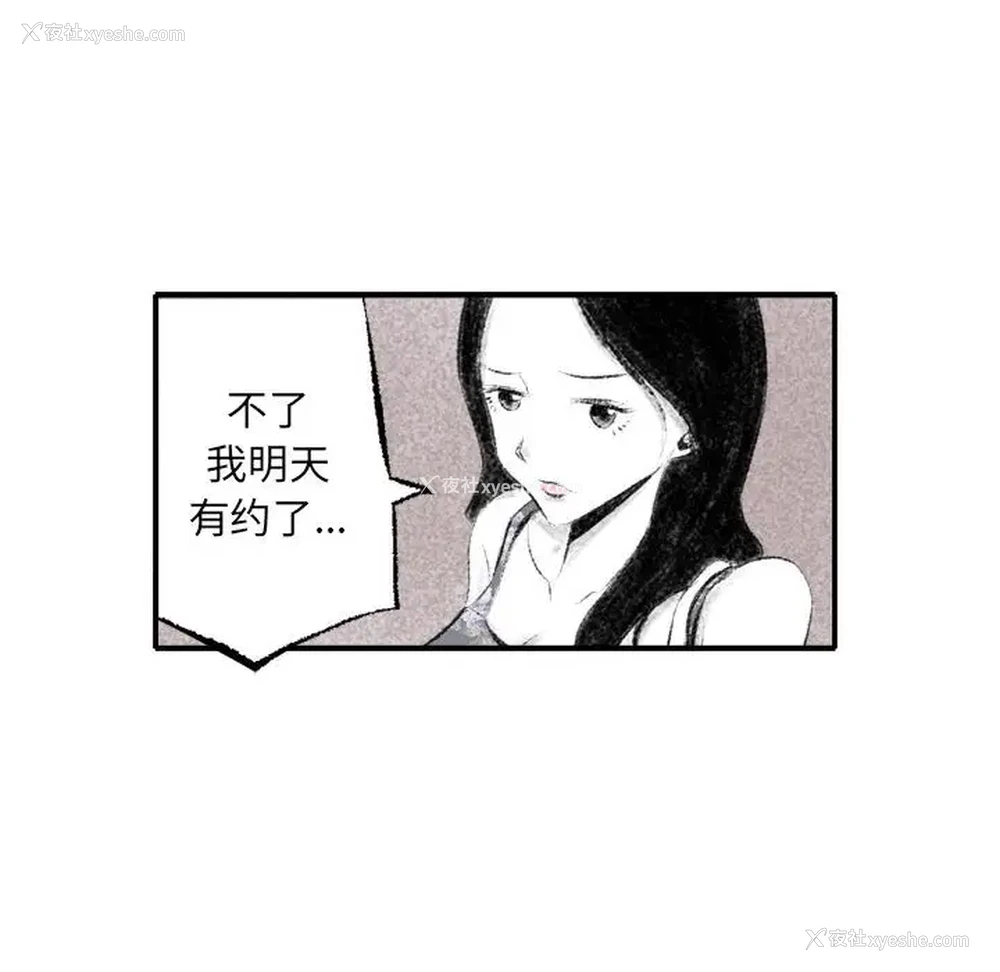 78P - 堕落城市