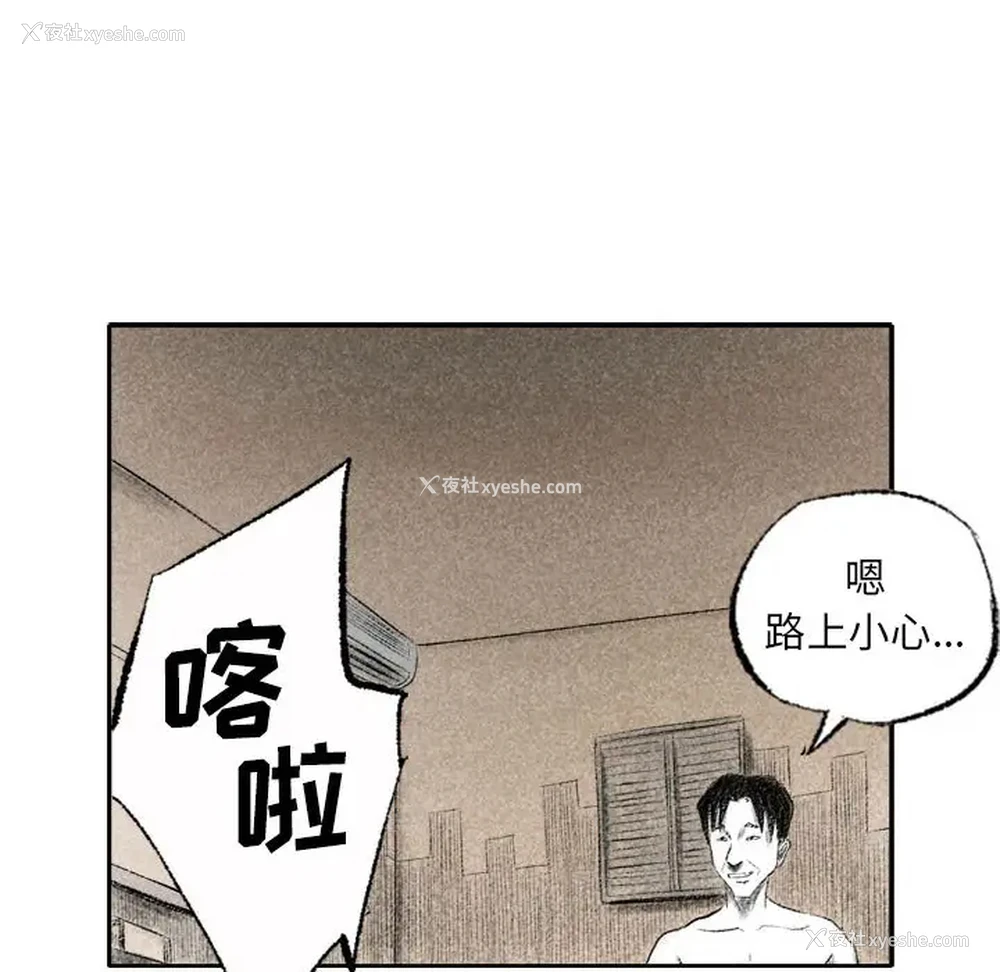 81P - 堕落城市