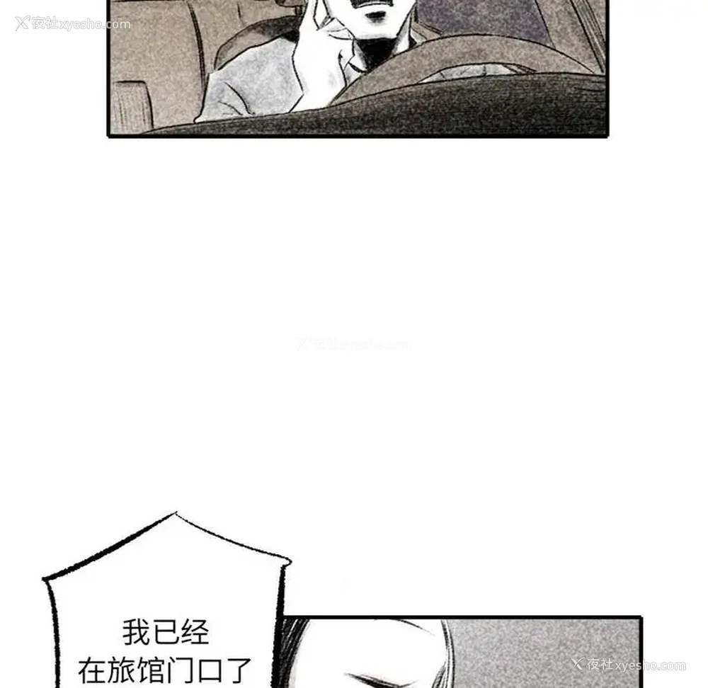 90P - 堕落城市