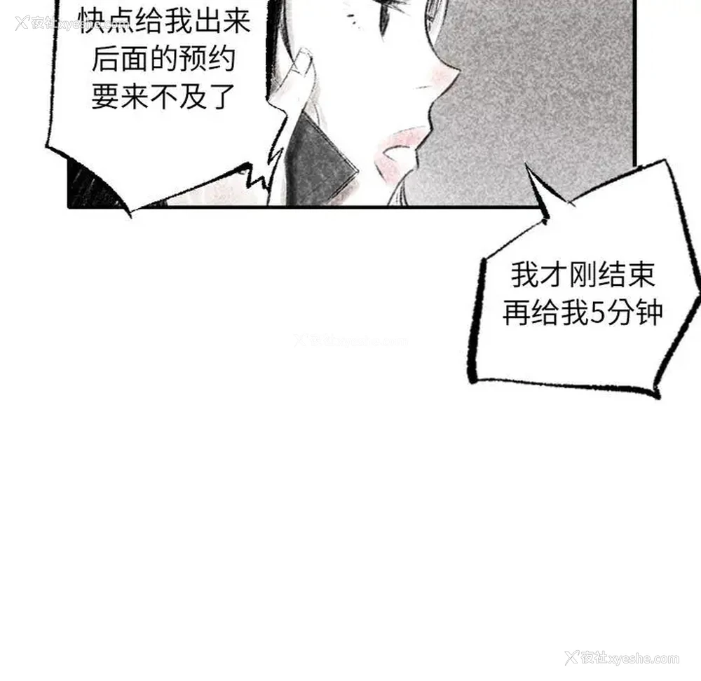 91P - 堕落城市