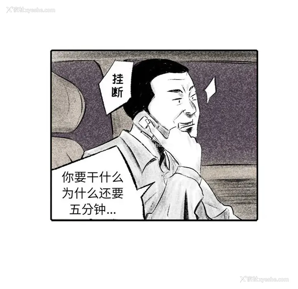 92P - 堕落城市