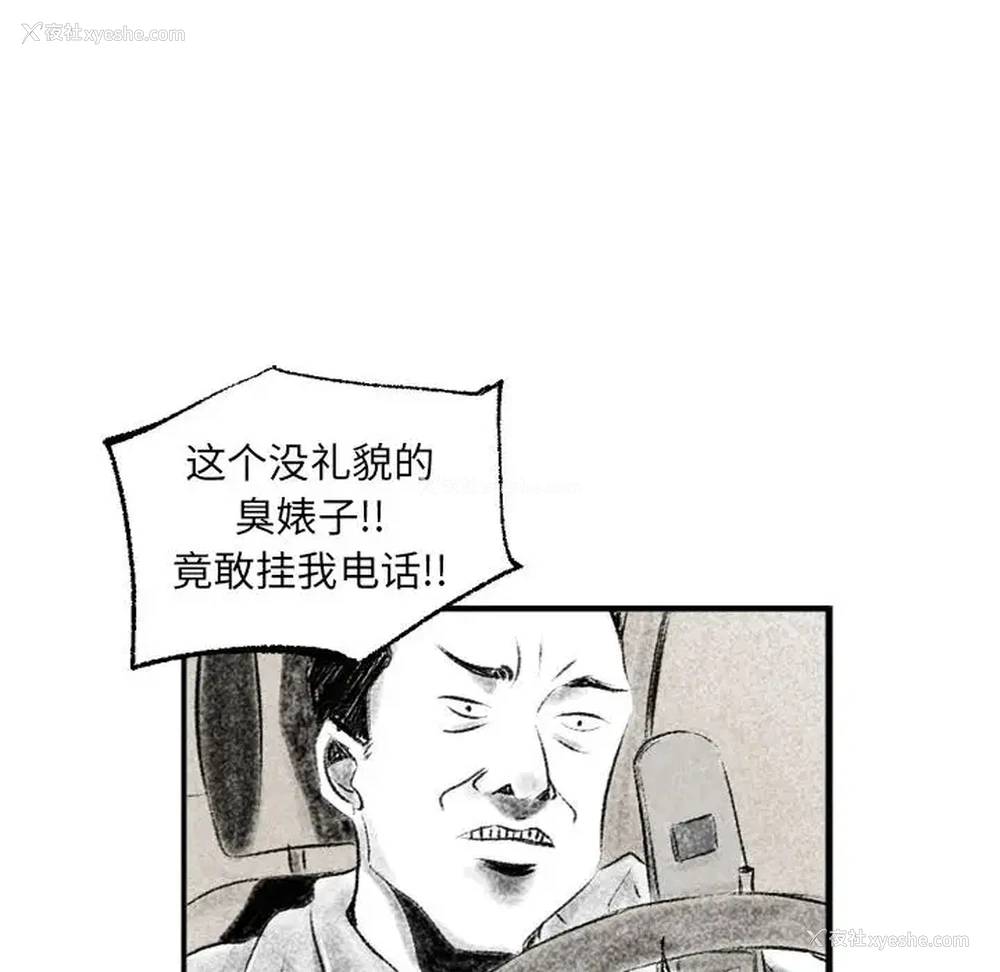 93P - 堕落城市