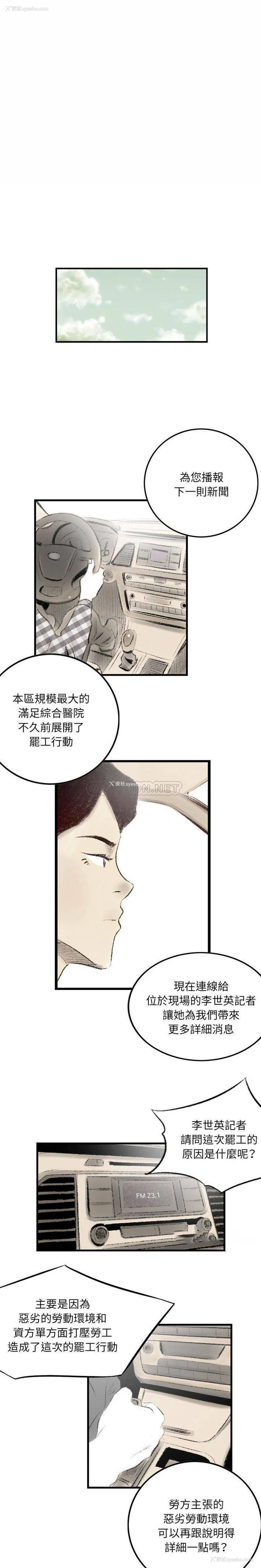 1P - 堕落城市