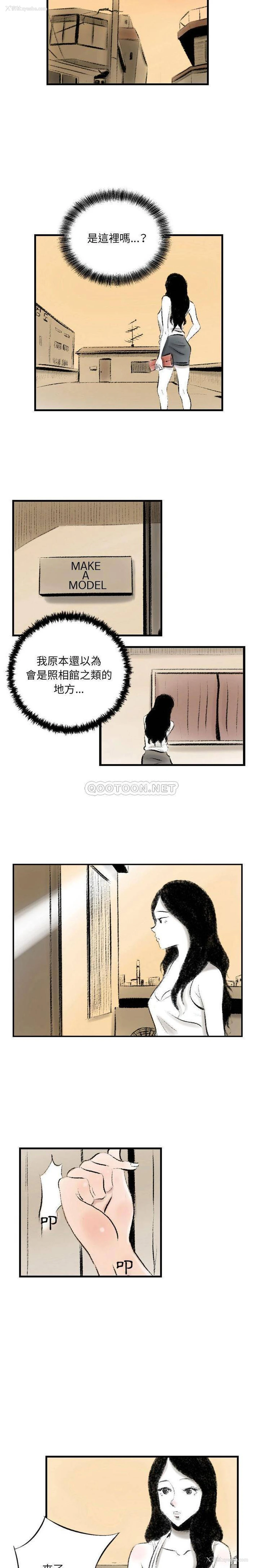 9P - 堕落城市