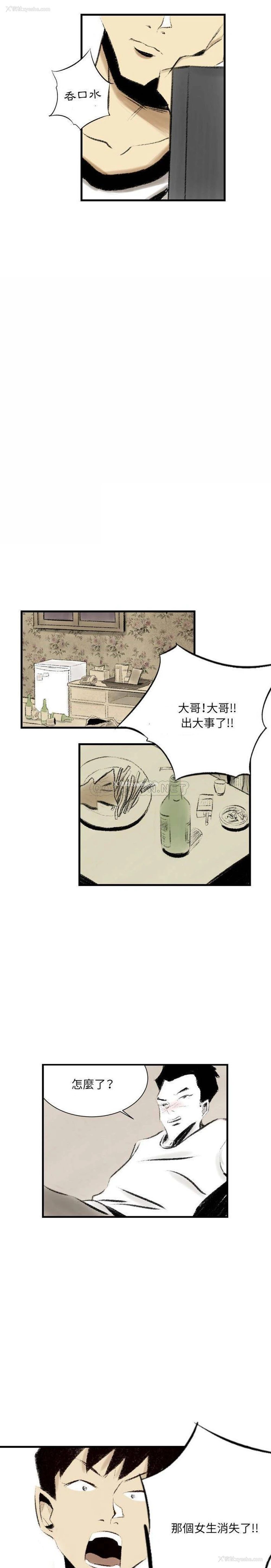 9P - 堕落城市