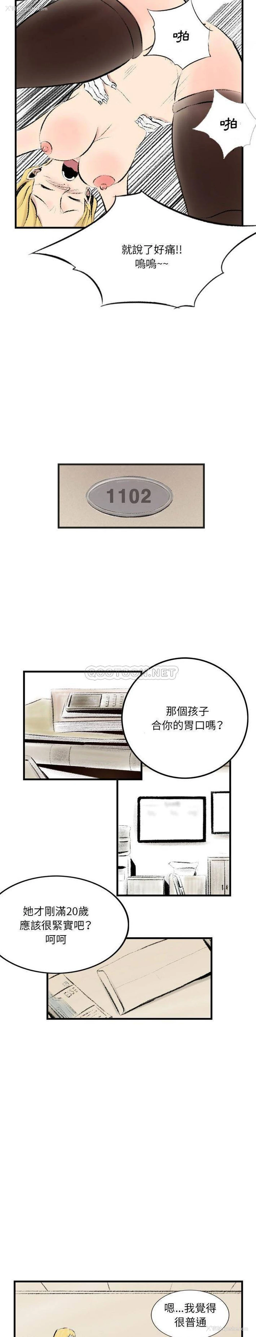 14P - 堕落城市