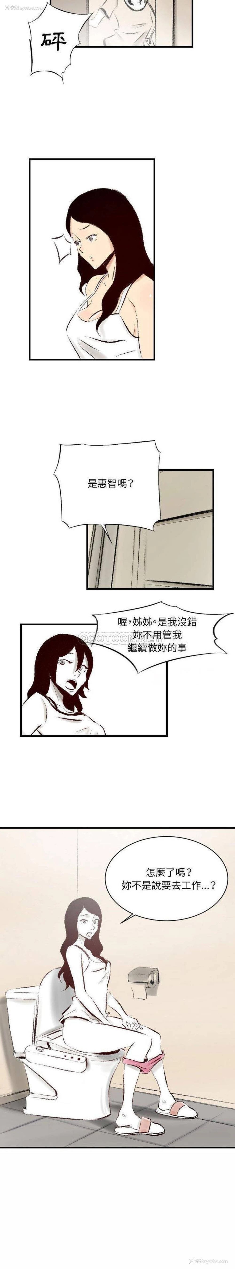 5P - 堕落城市