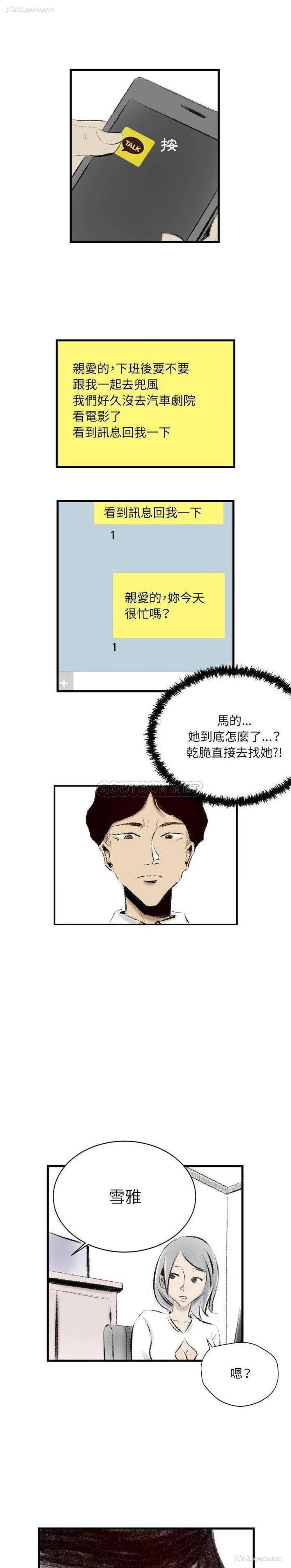 9P - 堕落城市