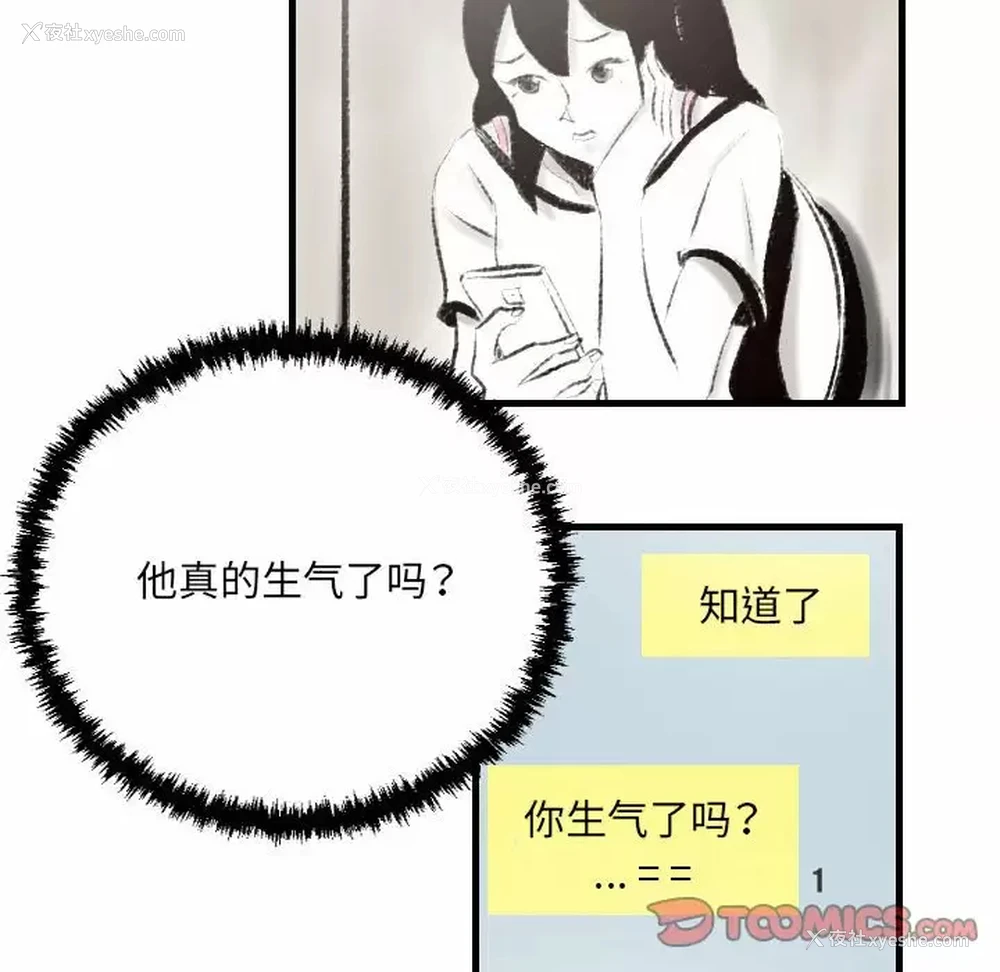 26P - 堕落城市