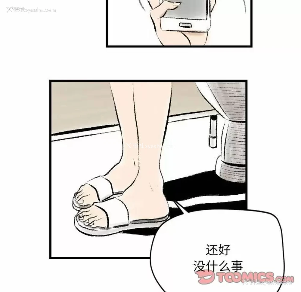 30P - 堕落城市