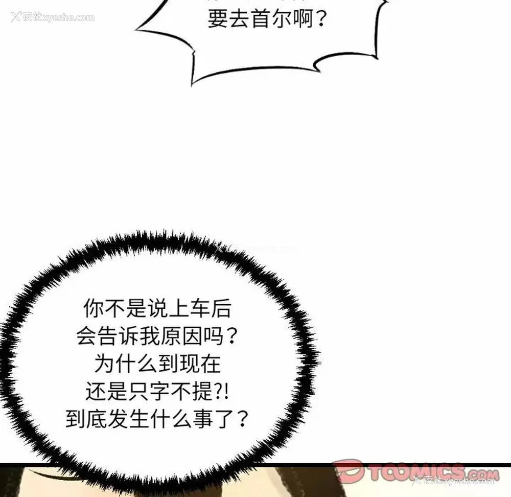 32P - 堕落城市