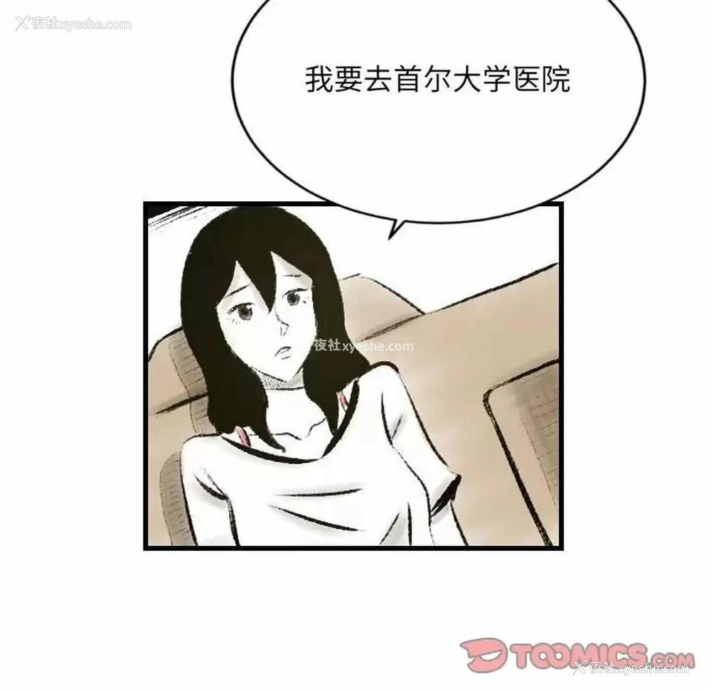 36P - 堕落城市