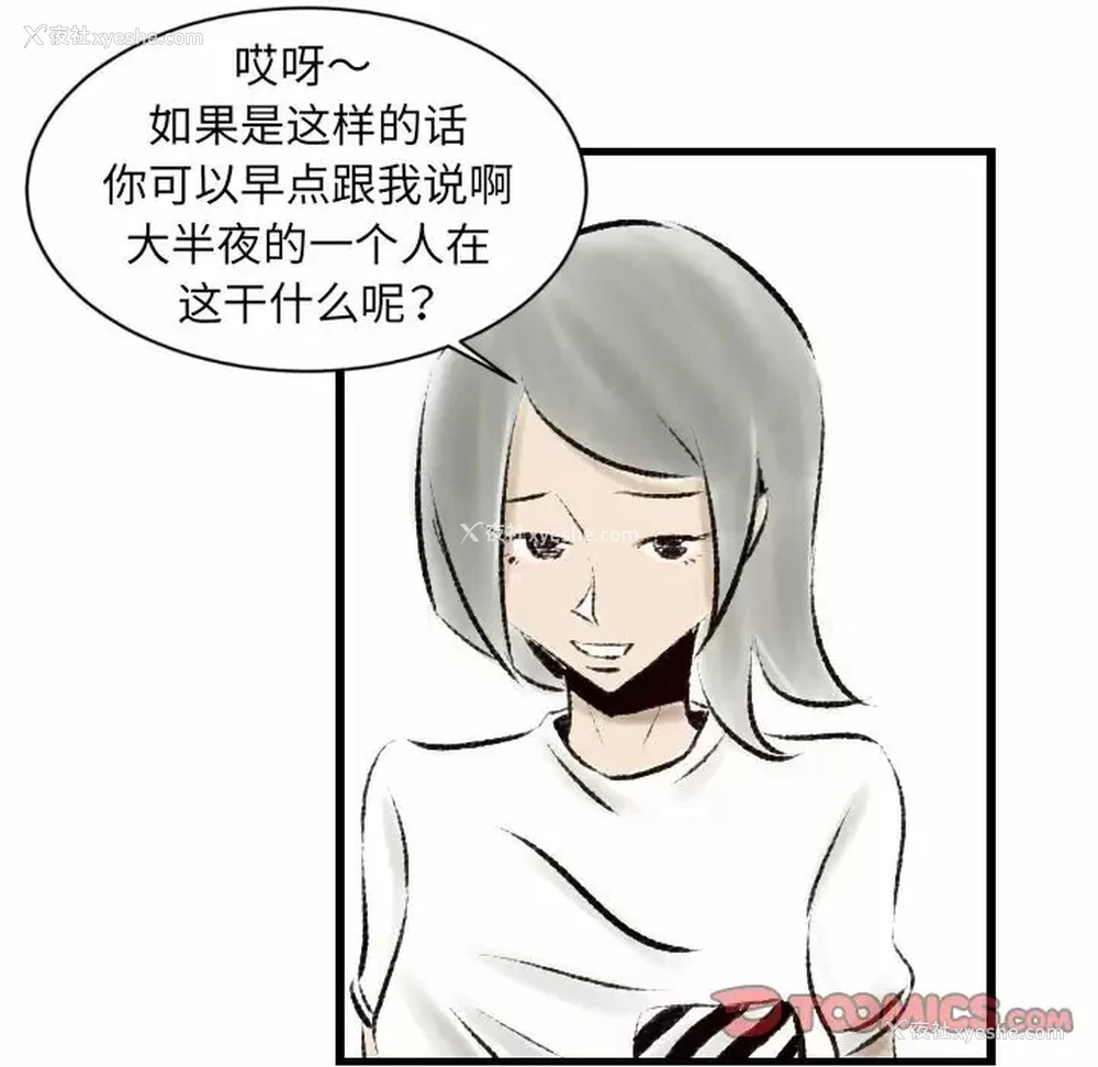 48P - 堕落城市