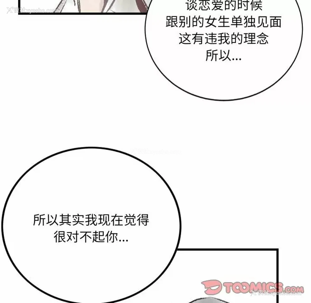 52P - 堕落城市