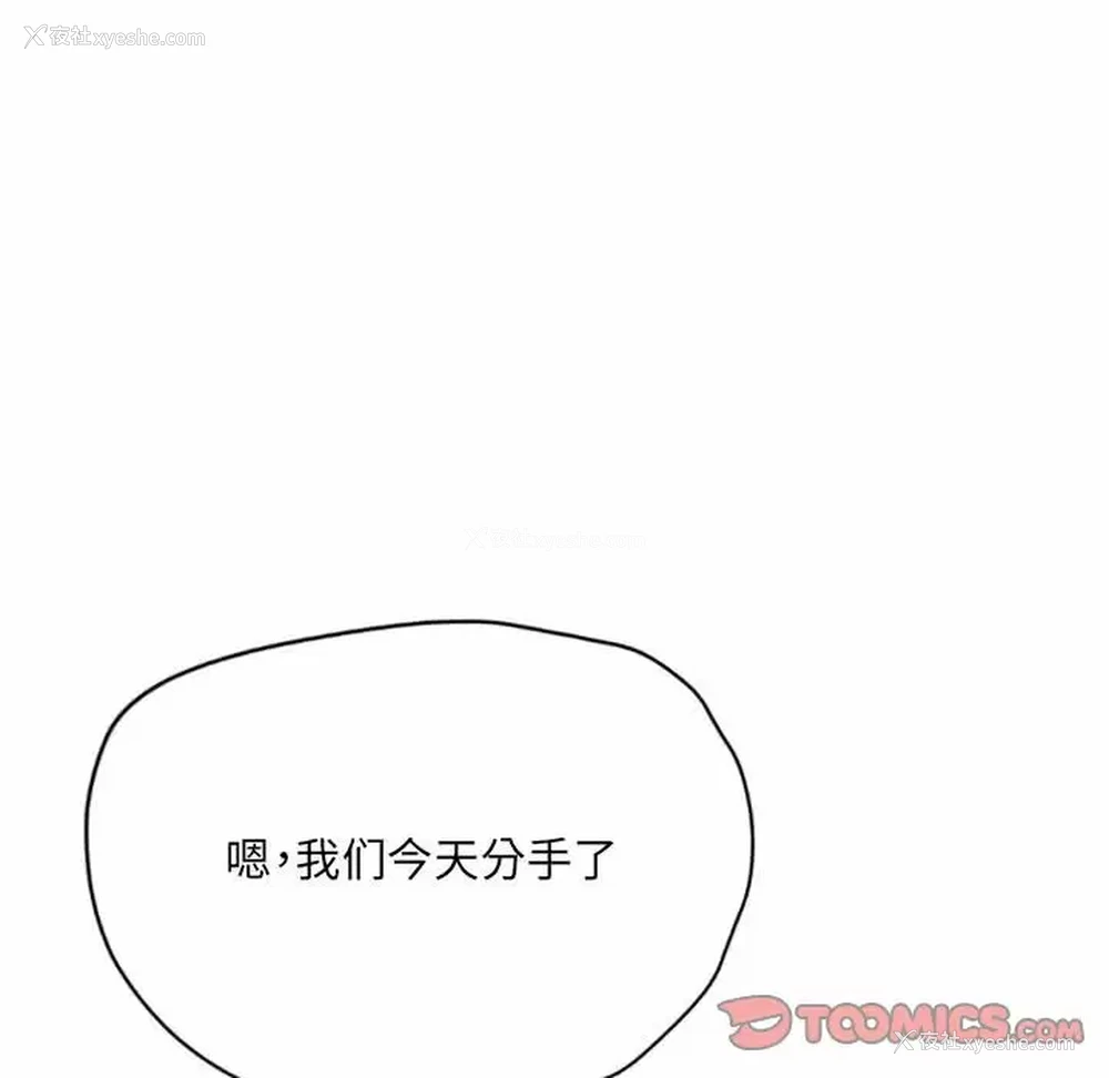 54P - 堕落城市
