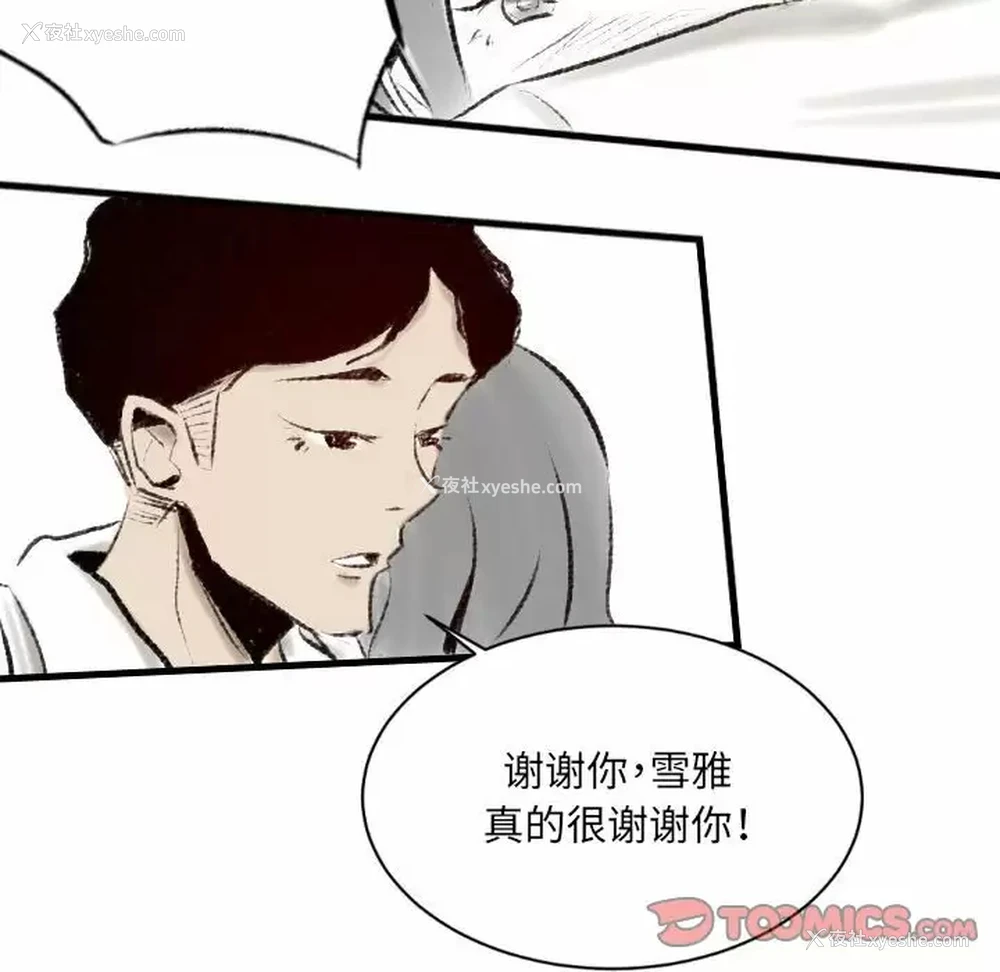64P - 堕落城市
