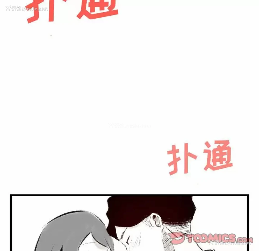 66P - 堕落城市