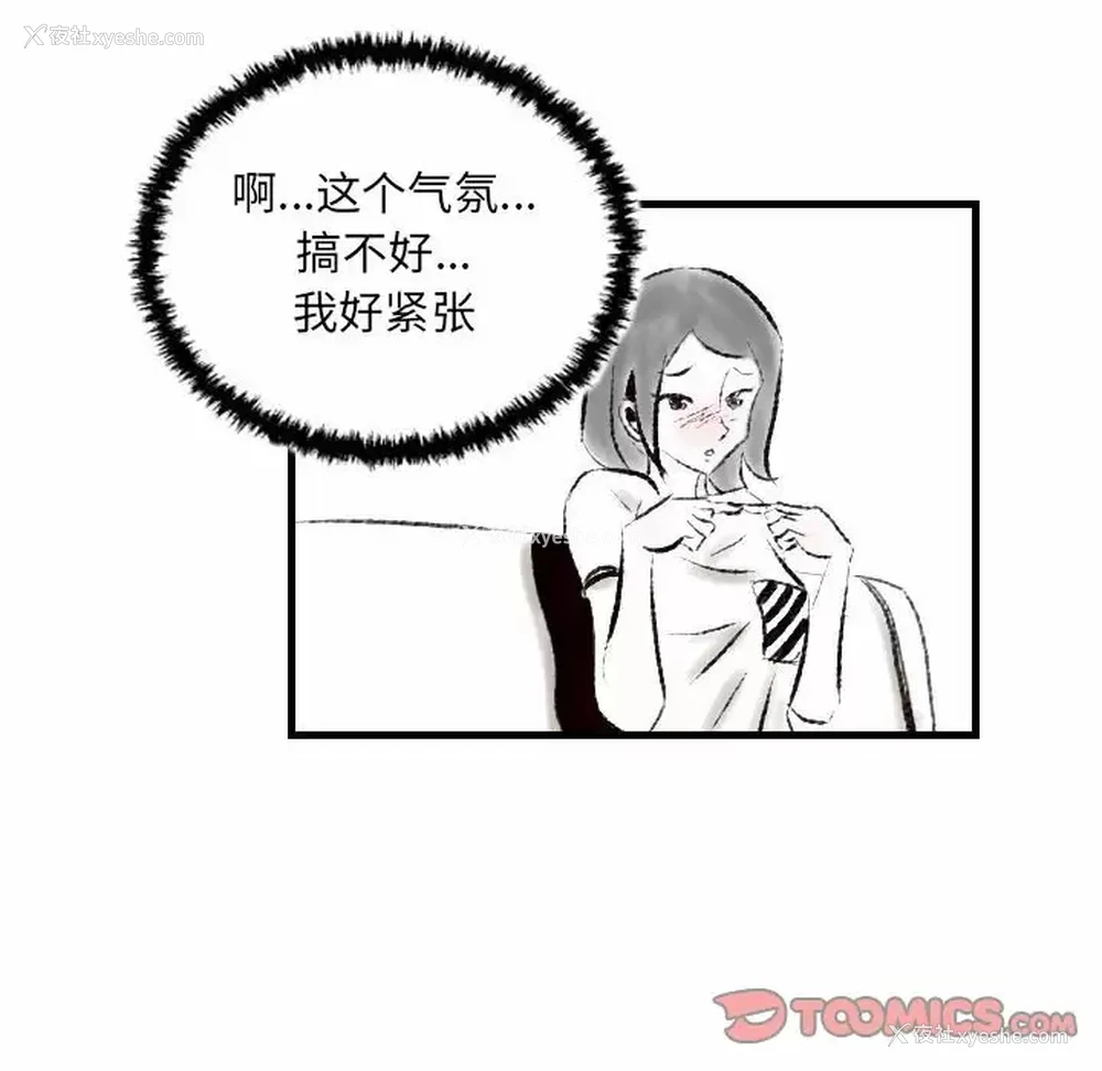 74P - 堕落城市