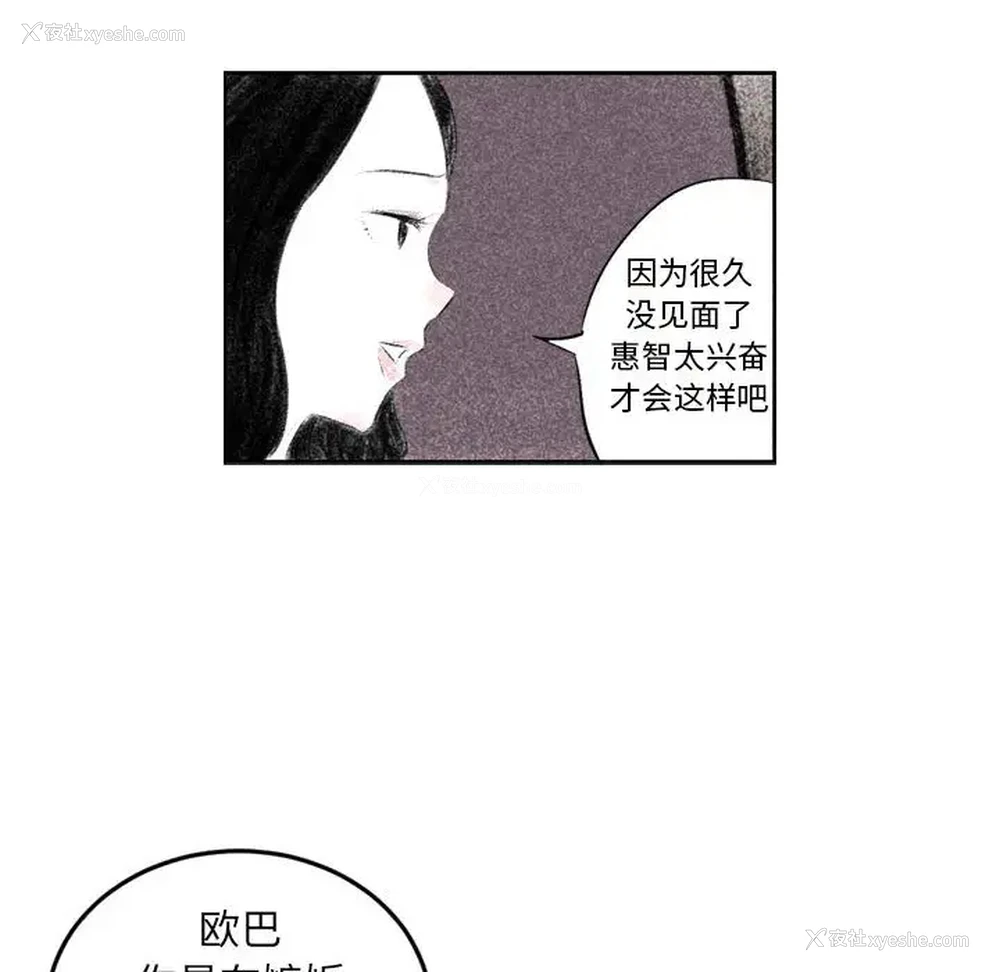 33P - 堕落城市