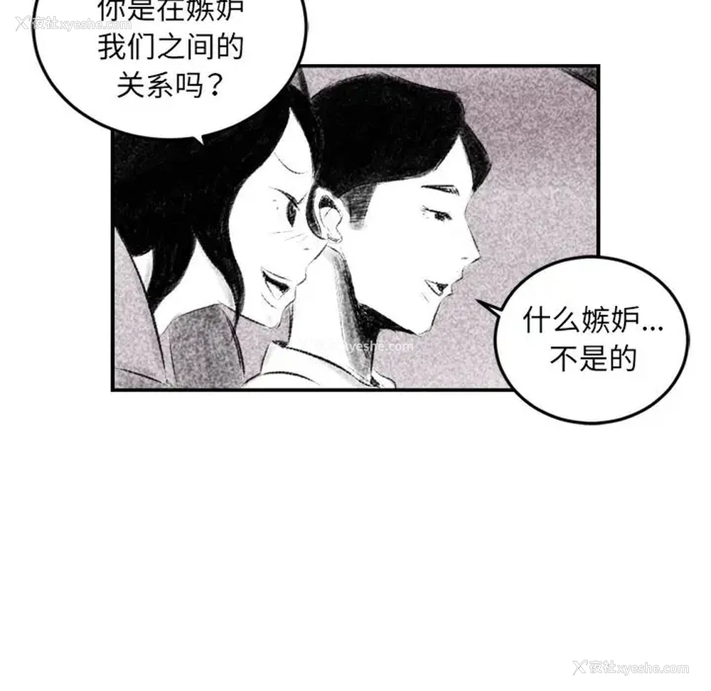 34P - 堕落城市