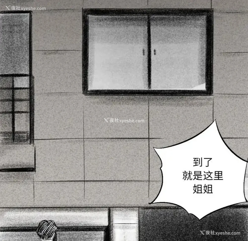 48P - 堕落城市