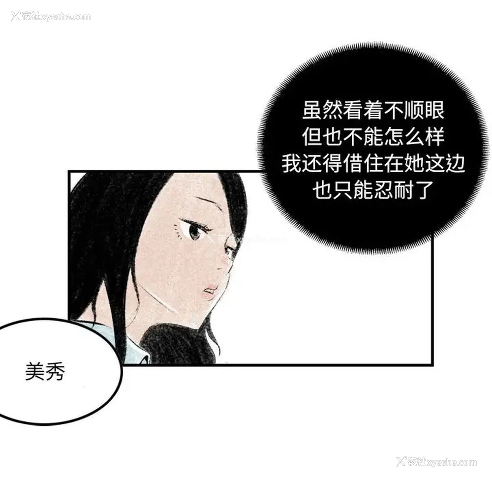 53P - 堕落城市