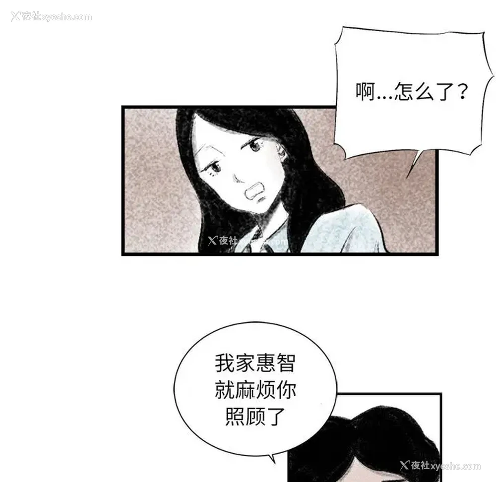 54P - 堕落城市