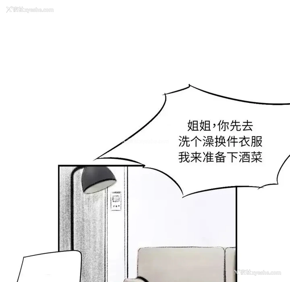 70P - 堕落城市