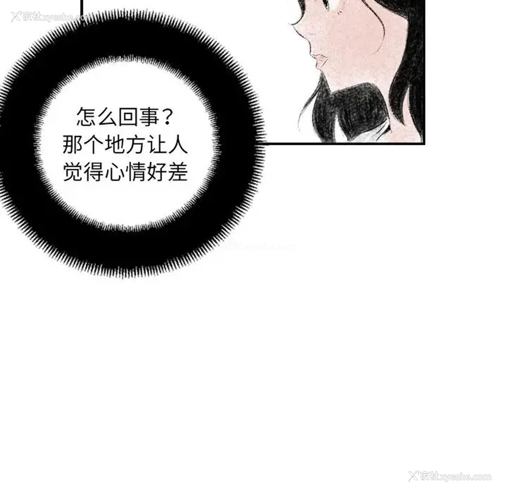 91P - 堕落城市
