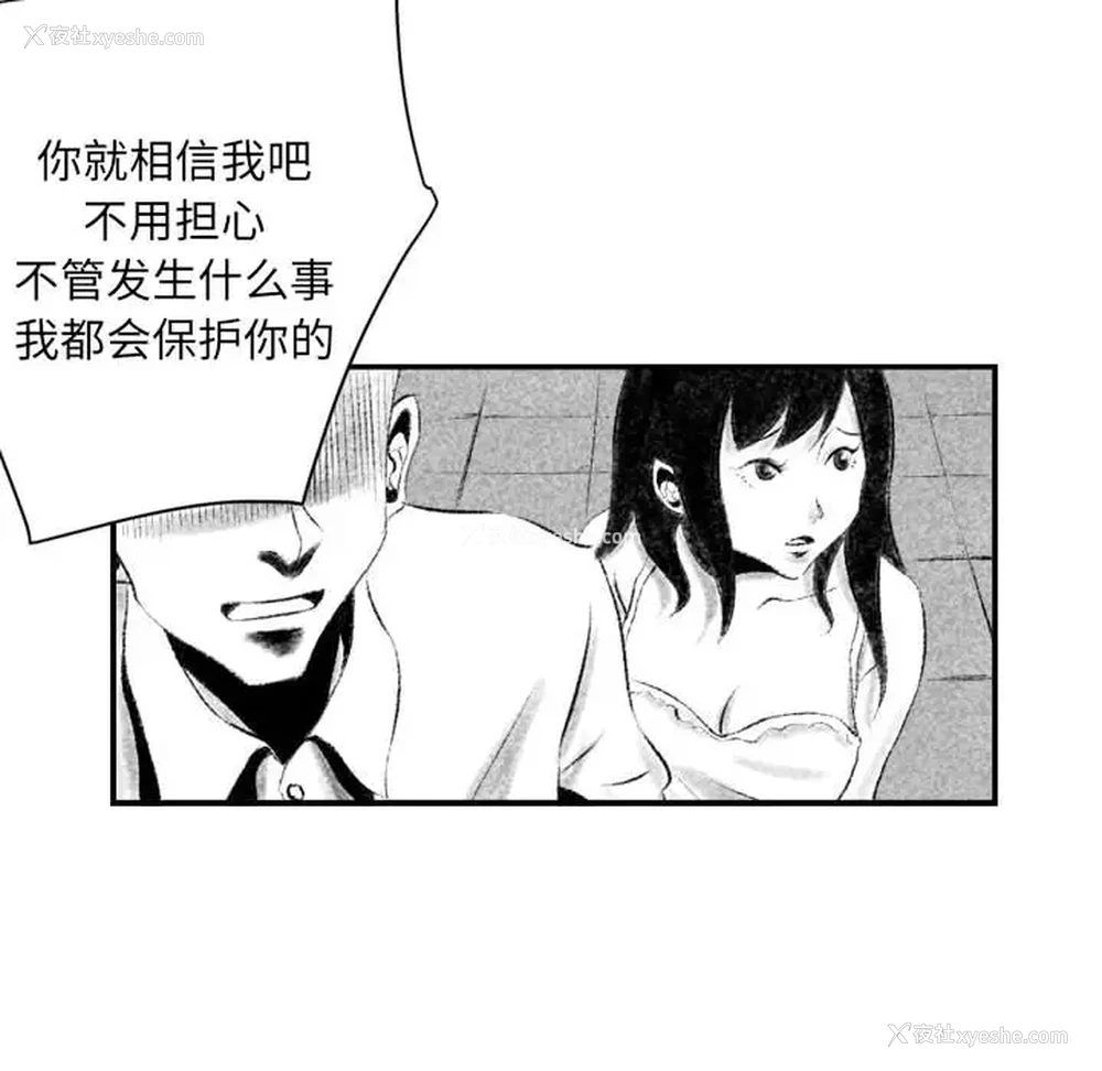 97P - 堕落城市