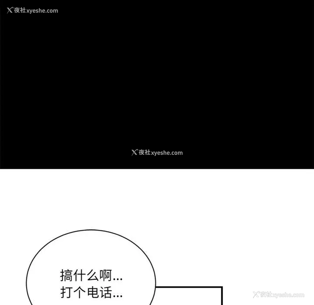 9P - 堕落城市