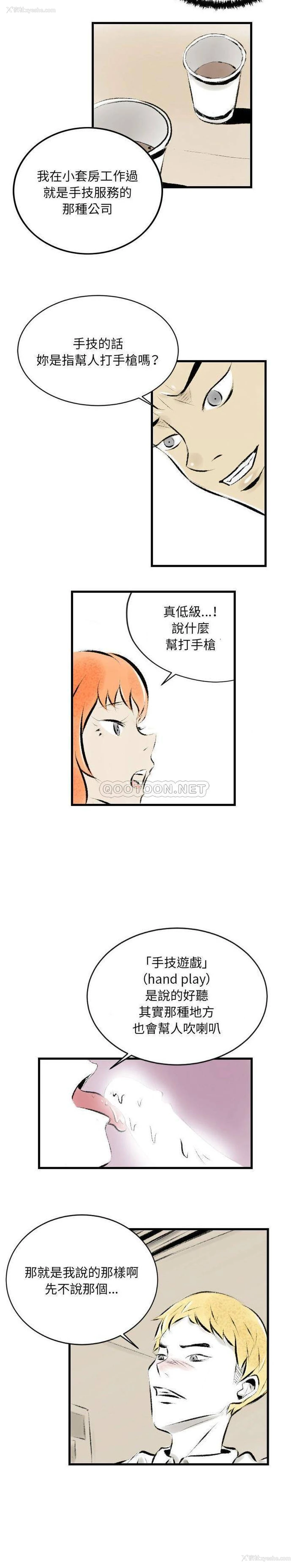 12P - 堕落城市